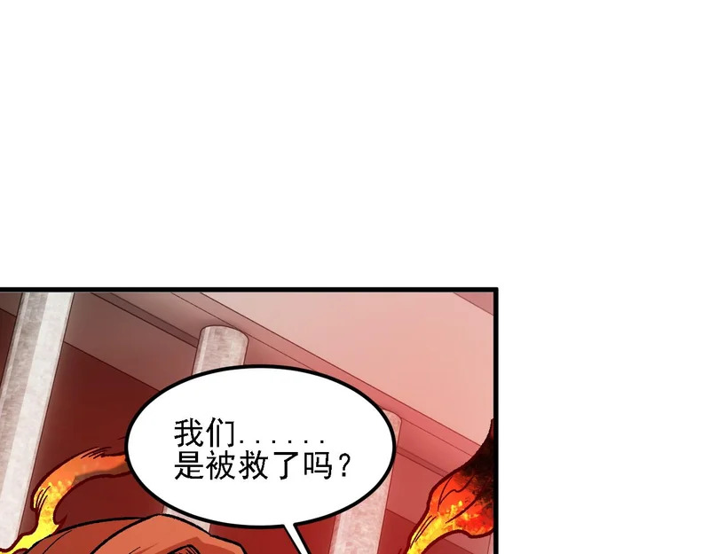 第196话 世界树被搬走了？！ 第37页