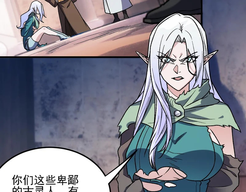 第196话 世界树被搬走了？！ 第43页