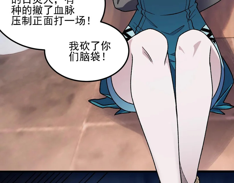 第196话 世界树被搬走了？！ 第44页