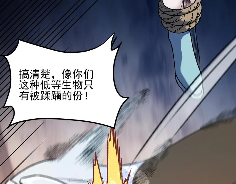 第196话 世界树被搬走了？！ 第45页