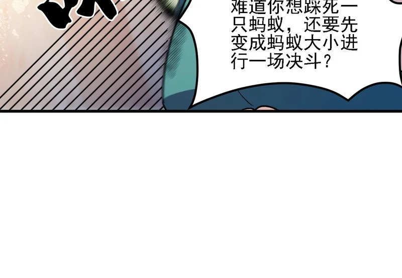 第196话 世界树被搬走了？！ 第47页