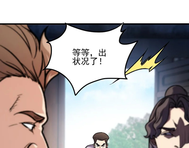第196话 世界树被搬走了？！ 第51页