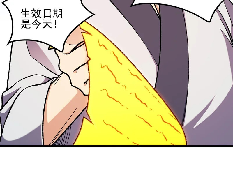 第196话 世界树被搬走了？！ 第54页