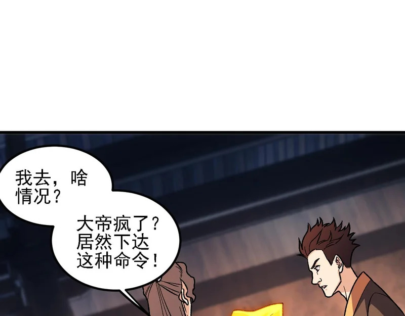 第196话 世界树被搬走了？！ 第55页