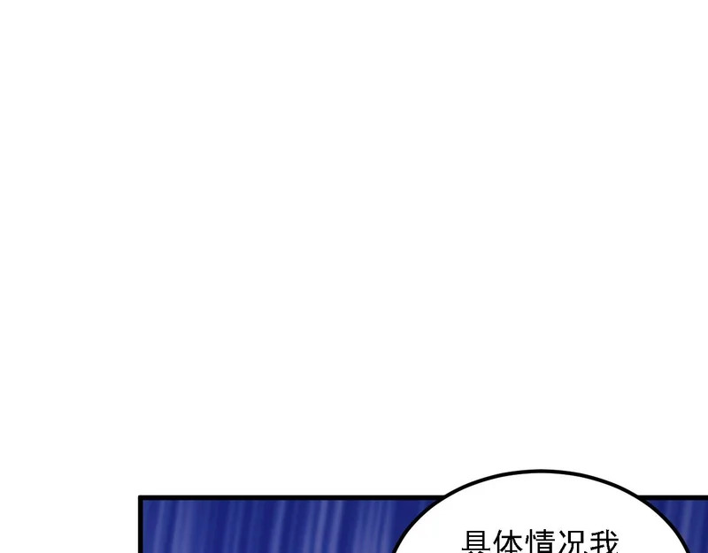 第196话 世界树被搬走了？！ 第57页