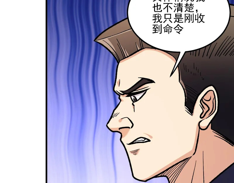第196话 世界树被搬走了？！ 第58页