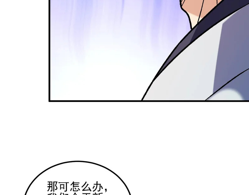 第196话 世界树被搬走了？！ 第59页