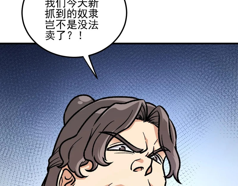 第196话 世界树被搬走了？！ 第60页