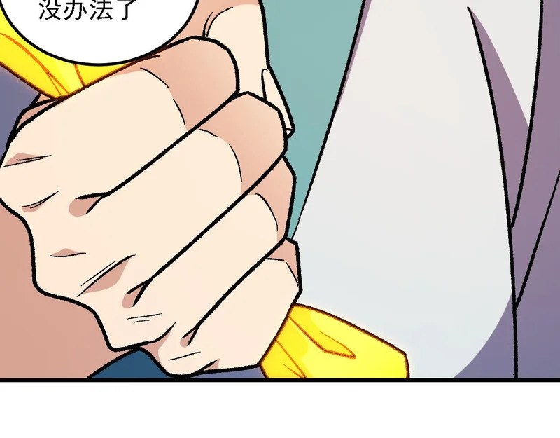 第196话 世界树被搬走了？！ 第62页