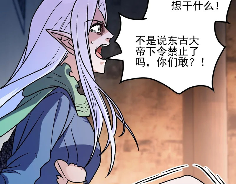 第196话 世界树被搬走了？！ 第67页
