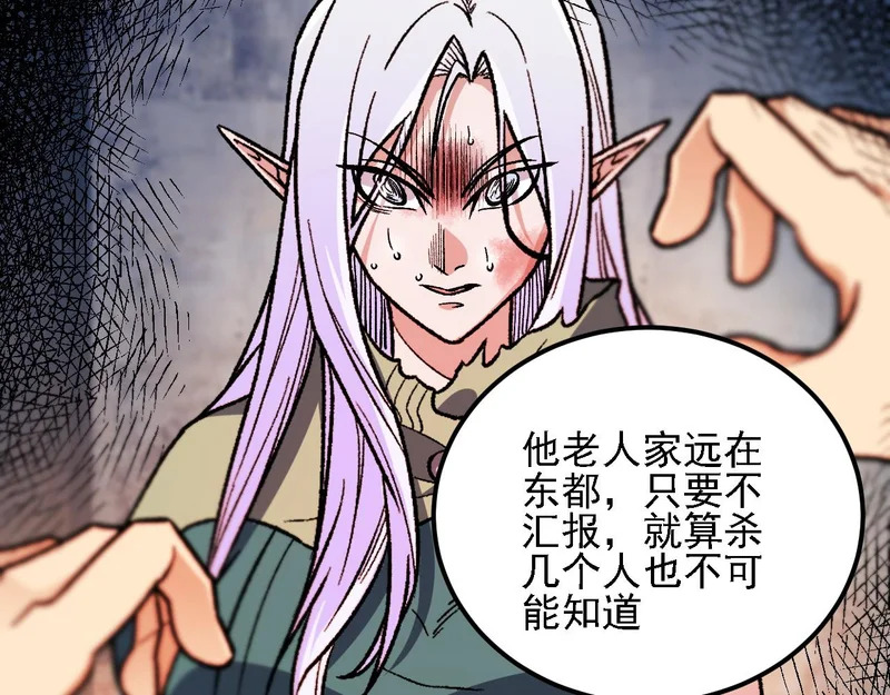 第196话 世界树被搬走了？！ 第71页