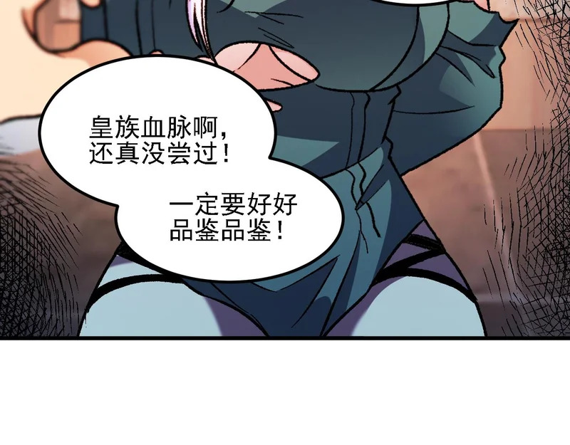第196话 世界树被搬走了？！ 第72页