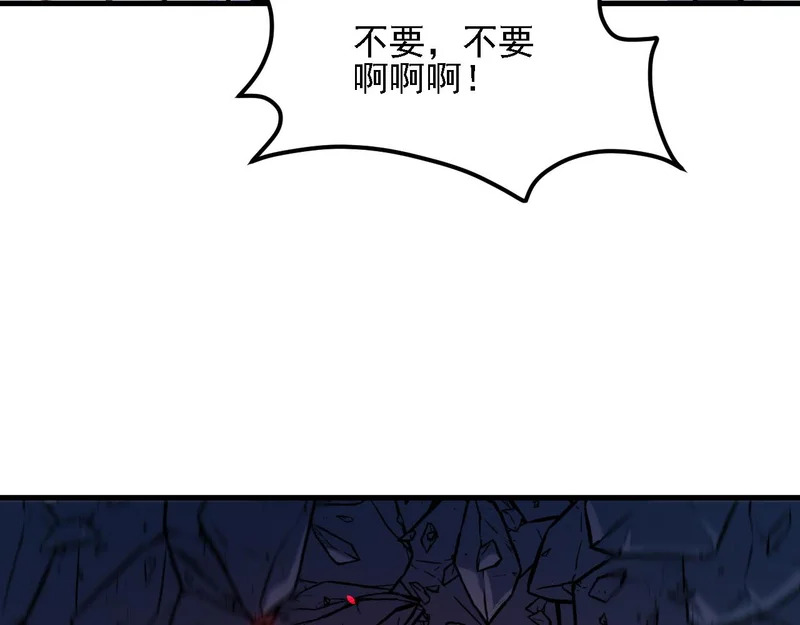第196话 世界树被搬走了？！ 第75页