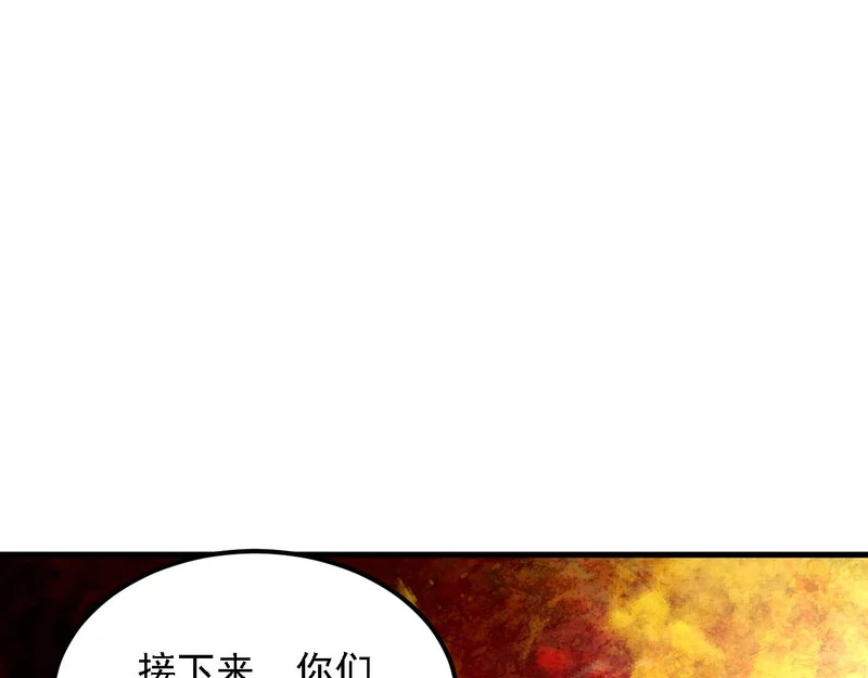 第196话 世界树被搬走了？！ 第80页