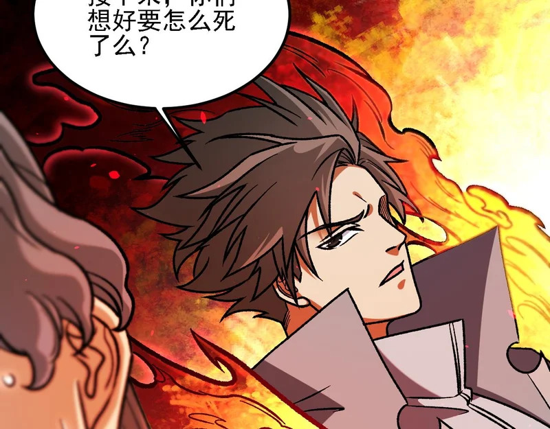 第196话 世界树被搬走了？！ 第81页