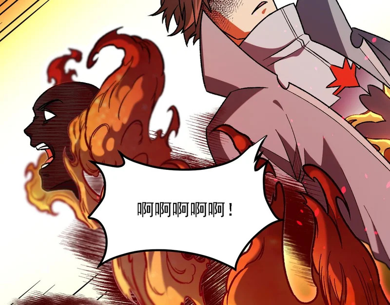 第196话 世界树被搬走了？！ 第84页