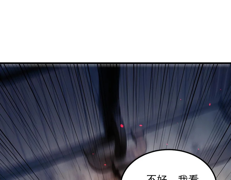 第196话 世界树被搬走了？！ 第86页