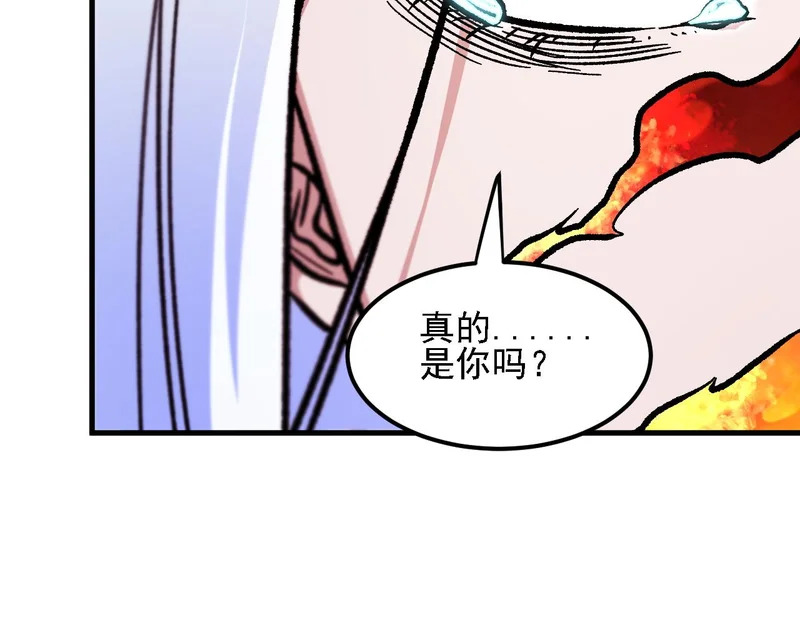 第196话 世界树被搬走了？！ 第96页