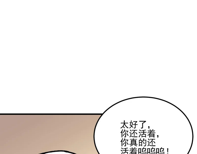 第196话 世界树被搬走了？！ 第101页
