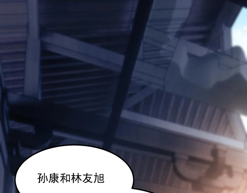 第196话 世界树被搬走了？！ 第104页
