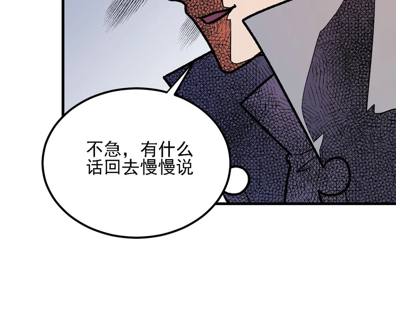 第196话 世界树被搬走了？！ 第108页