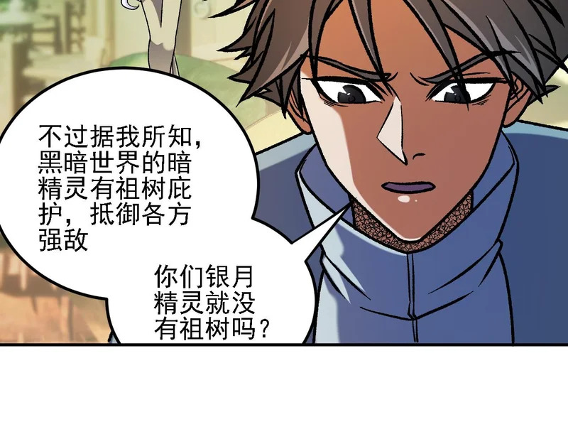 第196话 世界树被搬走了？！ 第120页