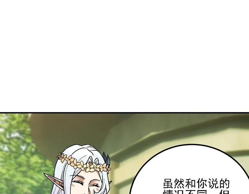 第196话 世界树被搬走了？！ 第121页