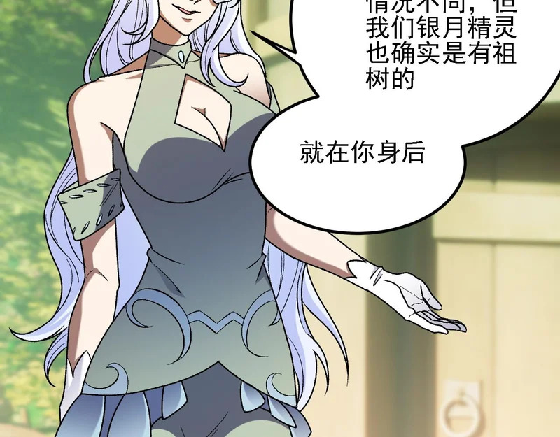 第196话 世界树被搬走了？！ 第122页