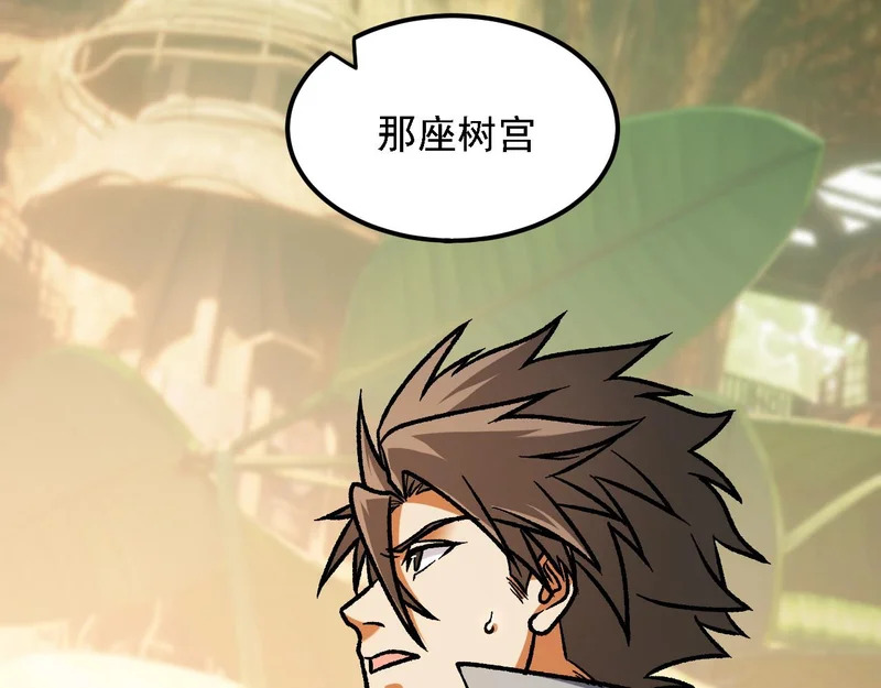 第196话 世界树被搬走了？！ 第126页