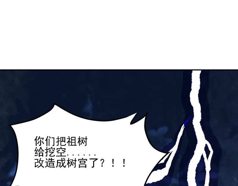第196话 世界树被搬走了？！ 第128页