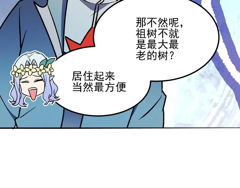第196话 世界树被搬走了？！ 第130页