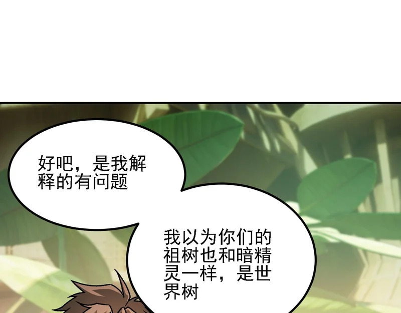 第196话 世界树被搬走了？！ 第131页