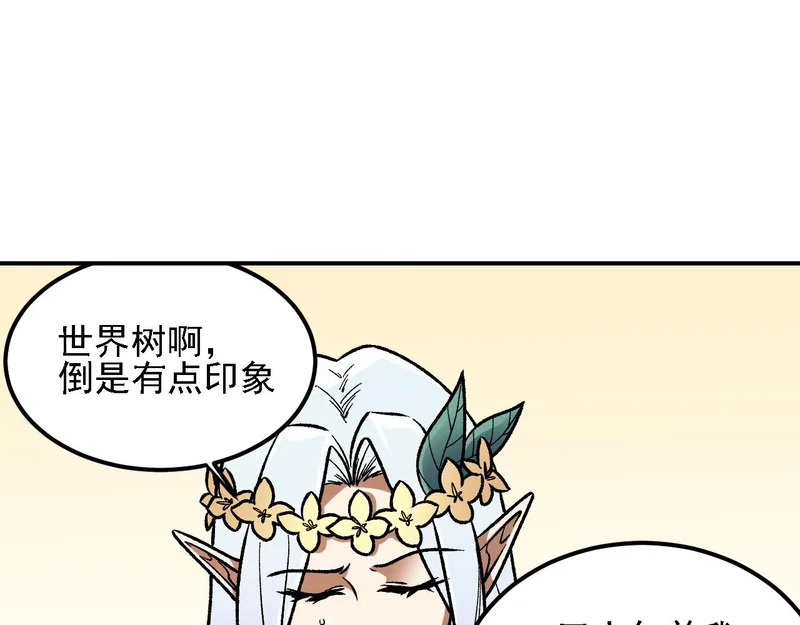 第196话 世界树被搬走了？！ 第133页