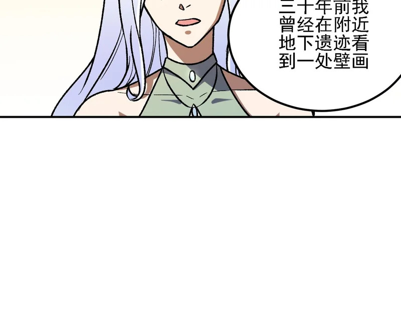 第196话 世界树被搬走了？！ 第134页