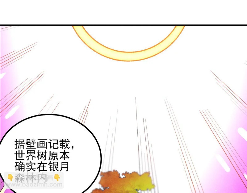 第196话 世界树被搬走了？！ 第135页