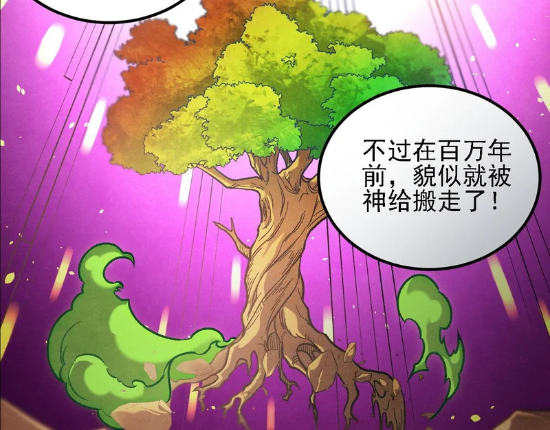 第196话 世界树被搬走了？！ 第136页