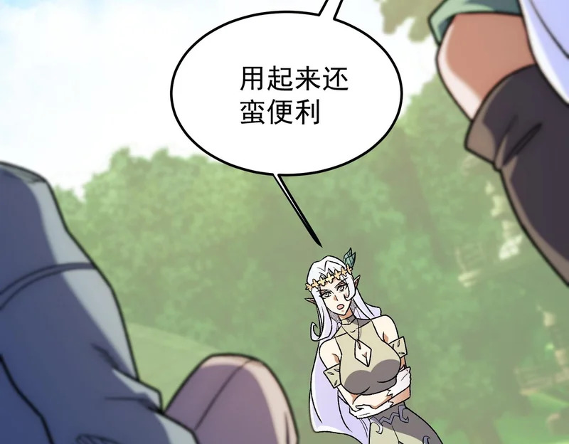 第197话 东古大帝之令 第11页