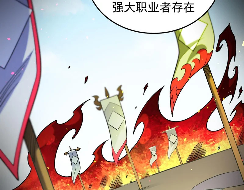 第197话 东古大帝之令 第27页