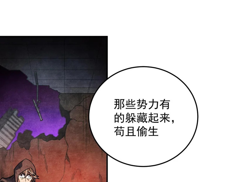第197话 东古大帝之令 第30页
