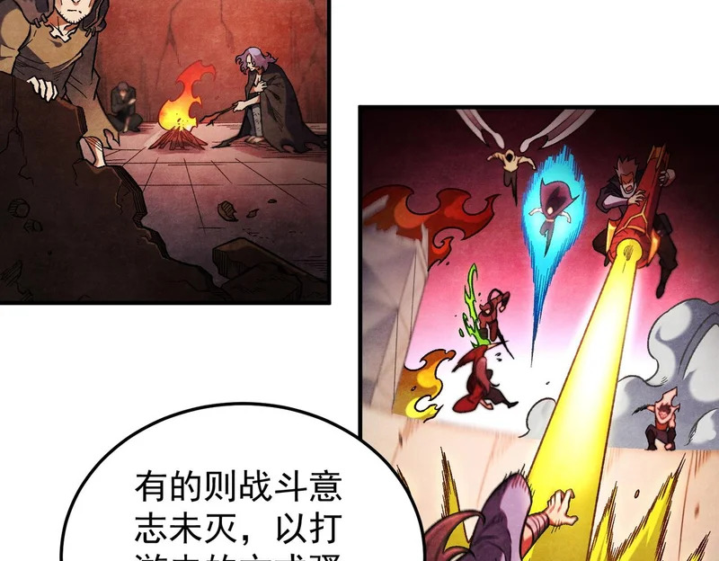 第197话 东古大帝之令 第31页