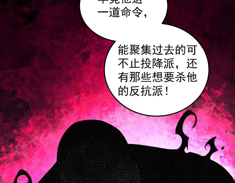 第197话 东古大帝之令 第39页