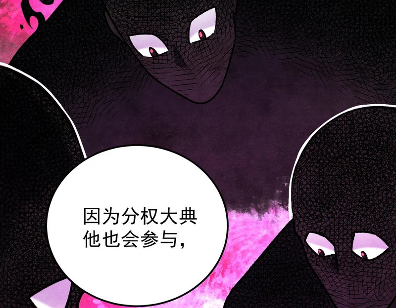 第197话 东古大帝之令 第40页