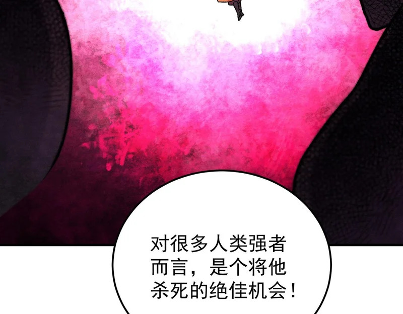 第197话 东古大帝之令 第42页