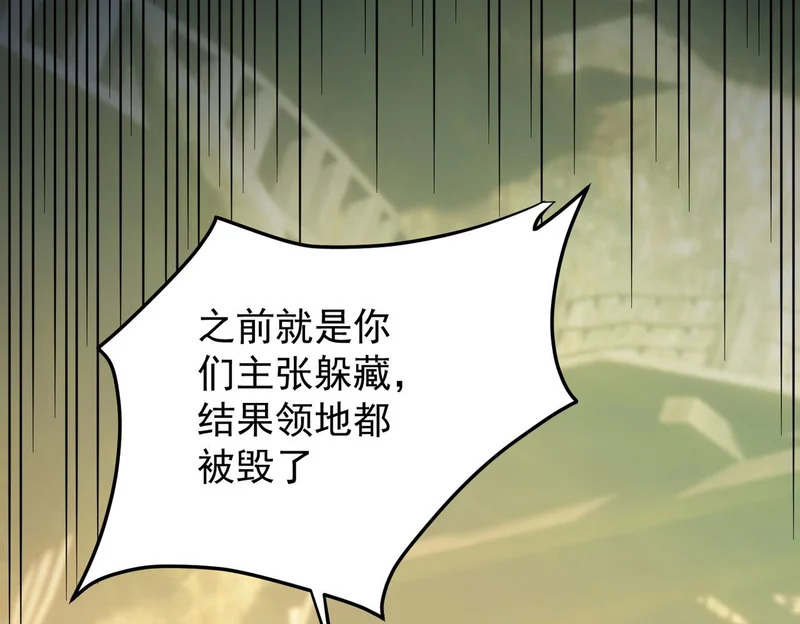 第197话 东古大帝之令 第59页