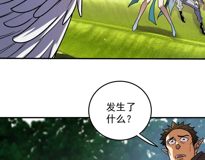 第197话 东古大帝之令 第64页