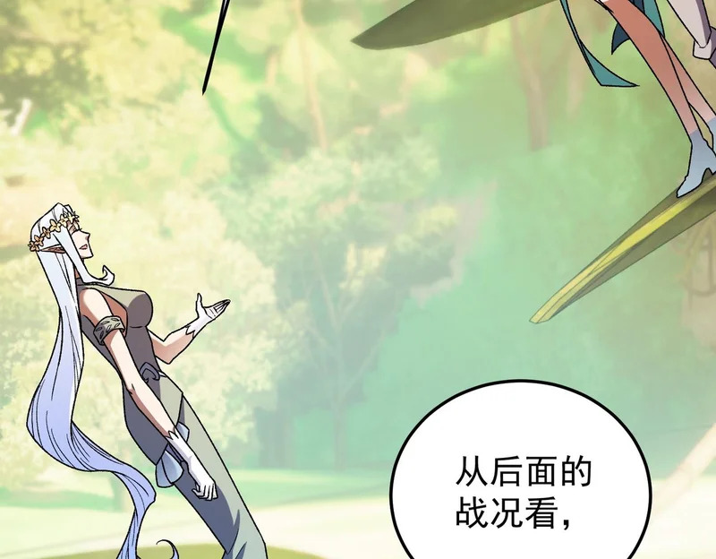 第197话 东古大帝之令 第70页