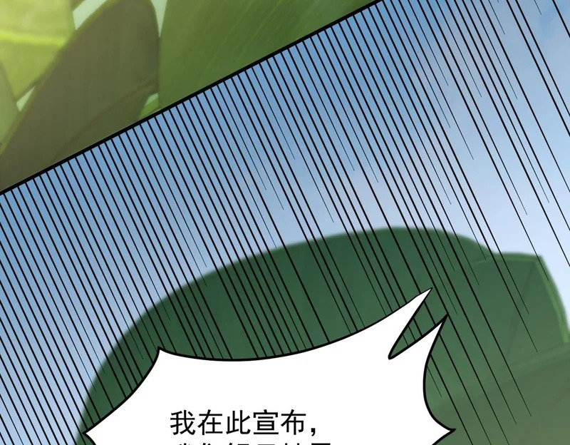 第197话 东古大帝之令 第75页