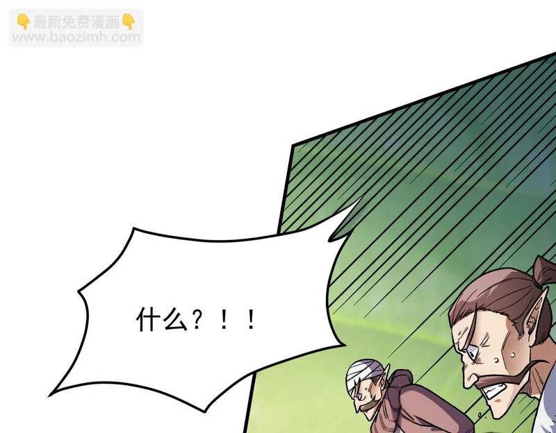 第197话 东古大帝之令 第81页