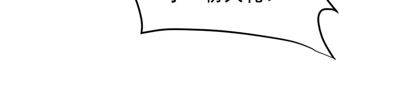 第197话 东古大帝之令 第106页