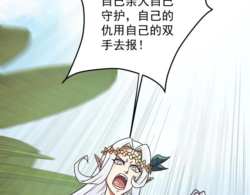 第197话 东古大帝之令 第113页